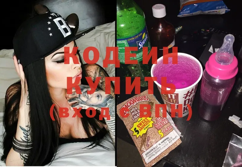 Codein Purple Drank  дарнет шоп  Переславль-Залесский 